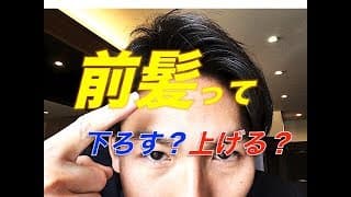 【重要】髪型は前髪で決まるって本当！？メンズの髪型を解説！