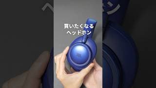 オシャレで選んだら性能も最高だったヘッドホン「JBL Live 780NC」