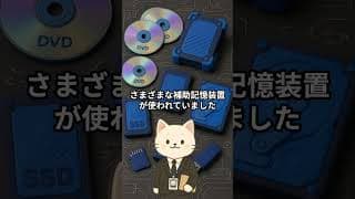 【1分ITパスポート】まとめ 001：コンピュータのきほん