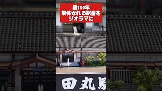 【Nゲージ】解体される駅舎をジオラマに #Shorts #鉄道模型
