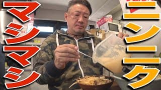【家系ラーメン】横浜の老舗ラーメン店でスタミナ満点なラーメンを飲んできた。千家本店