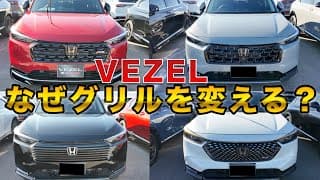 ヴェゼル120台大集合！名古屋オフ会に行って見た！