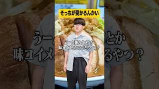 思ってたのと逆の奴が受かるバイト面接