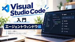 VSCodeエージェントウィンドウでタスク管理ツールを作ろう！