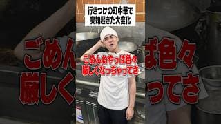 行きつけの町中華で突如起きた大変化
