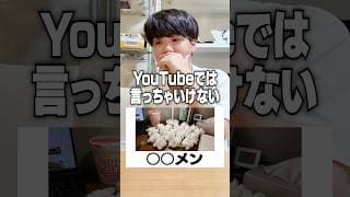 ◯◯メン←◯◯には何が入る？