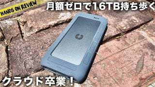 クラウドに毎月払ってる人へ。買い切りで持ち歩けるNAS「UT2」が革命すぎた UnifyDrive UT2