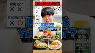 【アキネーター】２つ同時に出題してみた結果・・