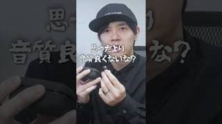 iPhoneの音質、ここまで良くなる｜高音質ドングル「ゼンハイザー BTD700」　 #shorts #ワイヤレスイヤホン
