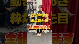 スーパーストレッチ