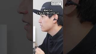 【迷わずコレ】コスパ最強の耳に挟むだけで使えるイヤーカフ型イヤホン「SOUNDPEATS CC イヤーカフ」