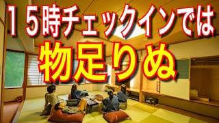 【旅の参考に】大分・熊本温泉いいとこどり 県境の宿 絶品温泉と極上バイキング 杖立温泉 ひぜんや