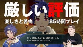 【不満多し】万紫で瀕死！ファイアーエムブレム 万紫千紅 クリア後感想！