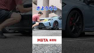 #PR #MOTA　車は大事な資産！車売る前に「MOTA車買取」でチェックしてみてね！