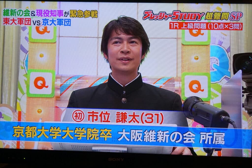 市位謙太の活動記録 39