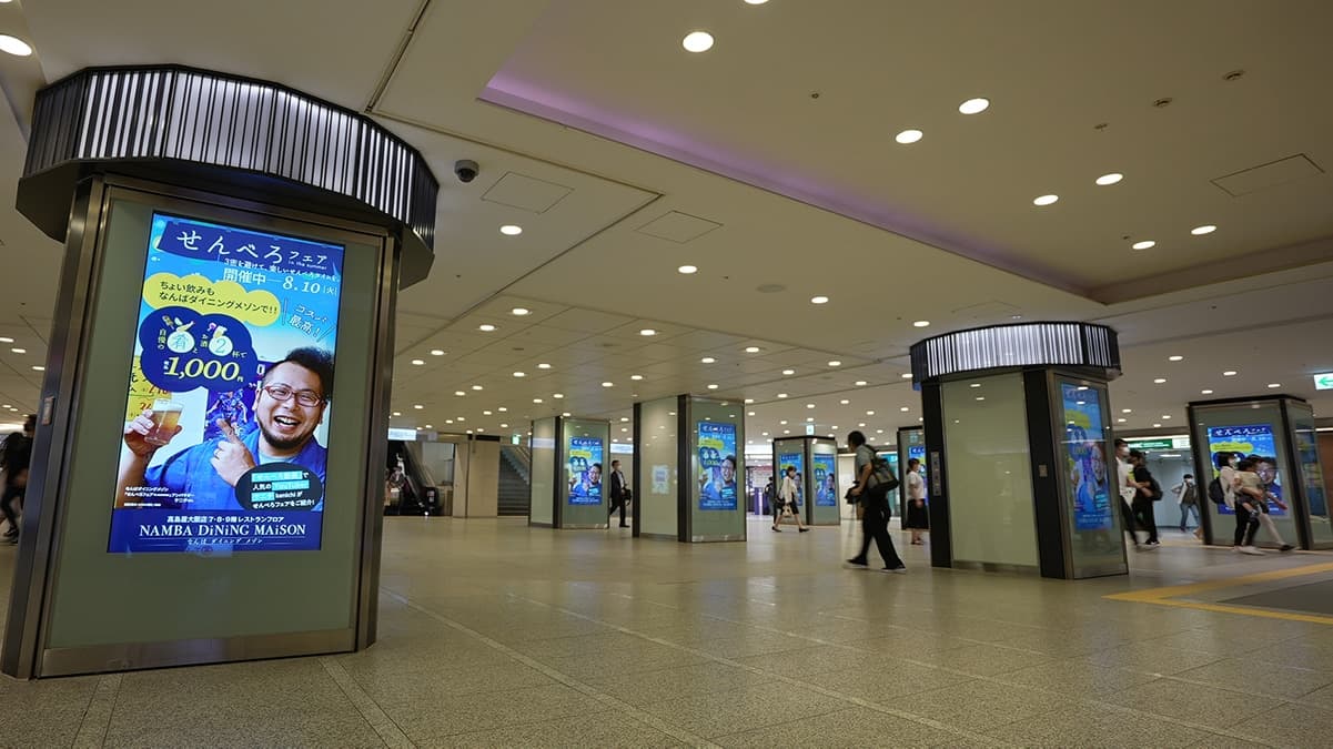 なんばダイニングメゾン「せんべろフェア in the summer」中止のお知らせ