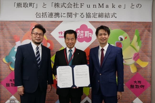 大阪府泉南郡「熊取町」と包括連携協定を締結のお知らせ