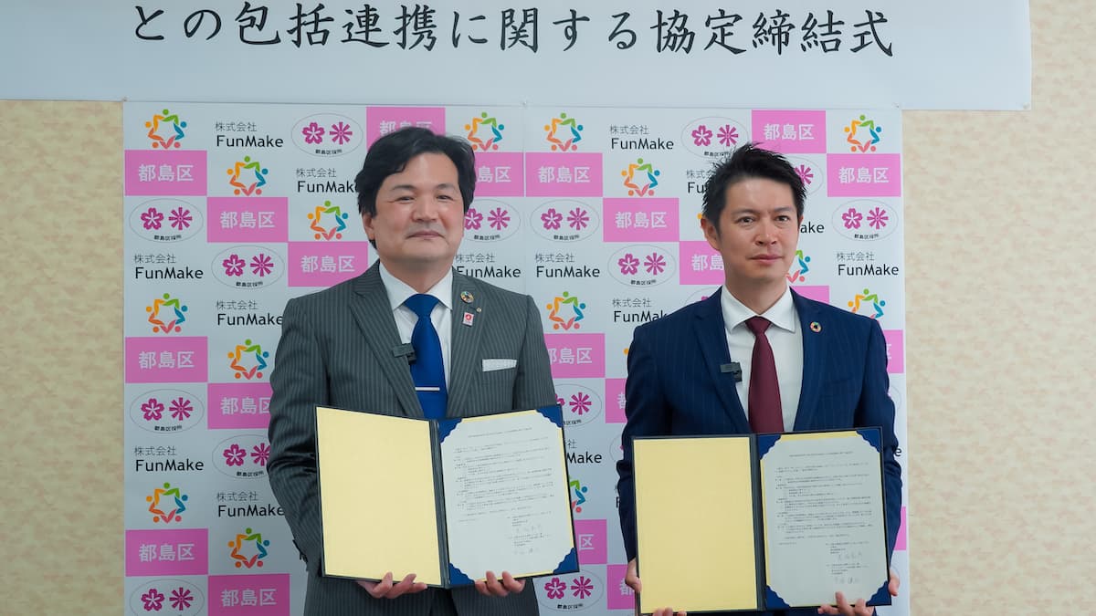 大阪市都島区役所と包括連携協定を締結のサムネイル
