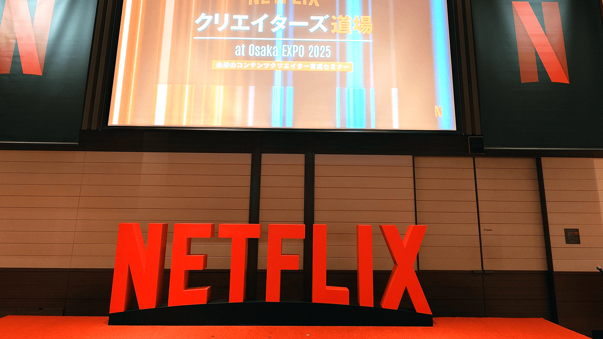 Netflix主催「Creators Masters Camp」大阪開催