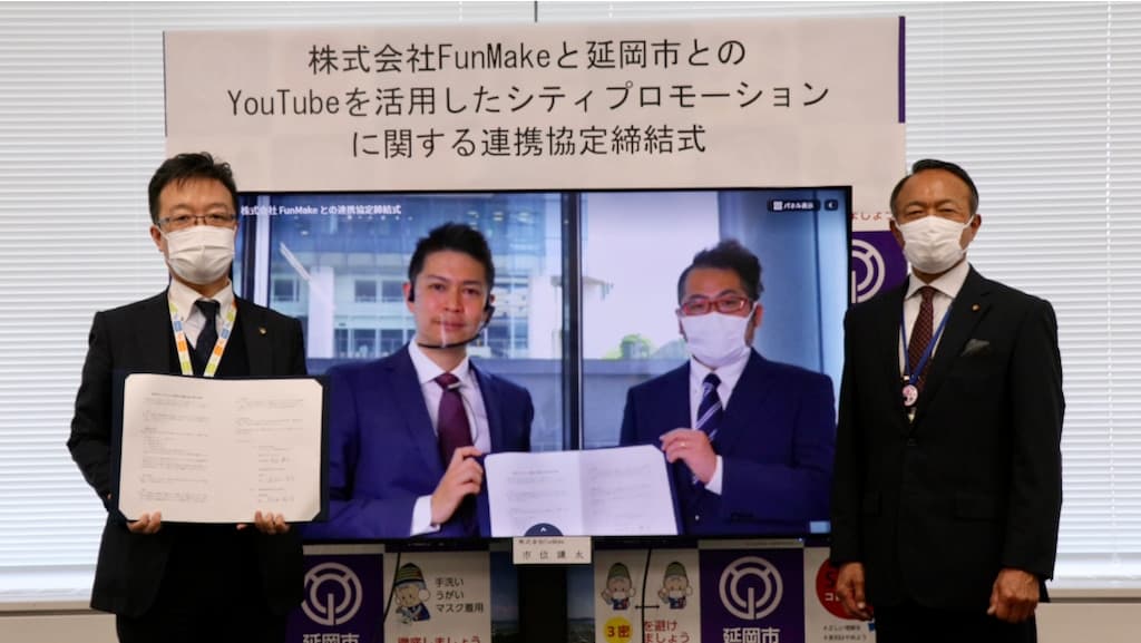 宮崎県延岡市とシティプロモーションに関する連携協定を締結のサムネイル
