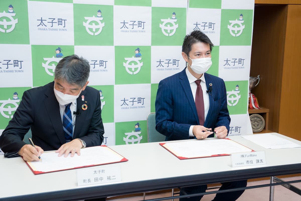 大阪府太子町と連携協定を締結