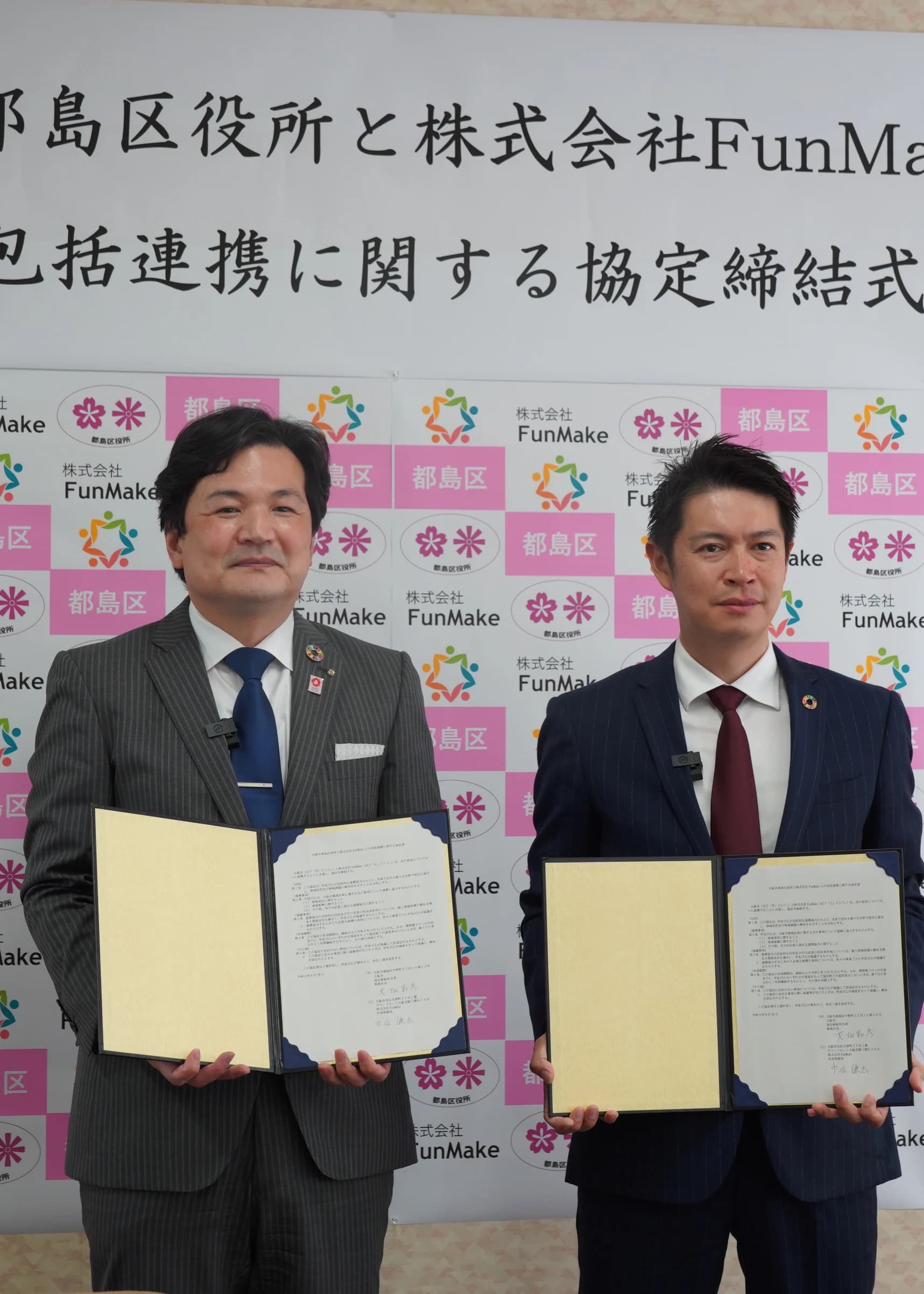 大阪府との連携協定締結式