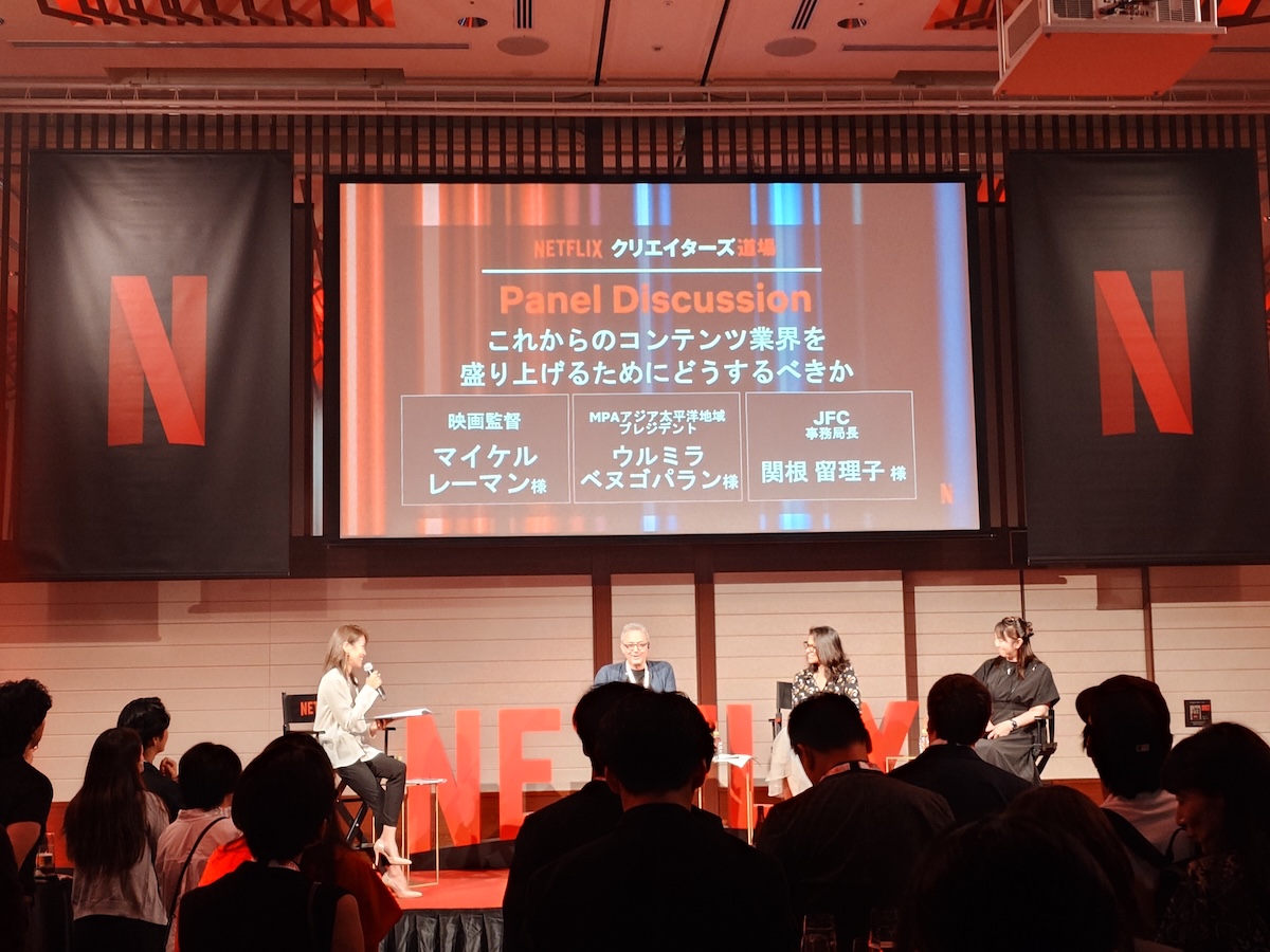 Netflix Creators Masters Camp 大阪開催のパネルディスカッション「これからのコンテンツ業界を盛り上げるためにどうするべきか」。映画監督 マイケル・レーマン氏、MPA アジア太平洋地域 プレジデント ウルミラ・ベヌゴパラン氏、JFC事務局長 関根留理子氏が登壇。