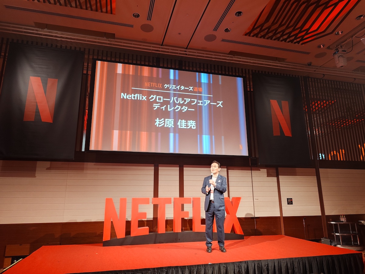 Netflix Creators Masters Camp(クリエイターズ道場)大阪開催にて、Netflix グローバルアフェアーズ ディレクター/FunMake顧問 杉原佳尭氏による登壇挨拶